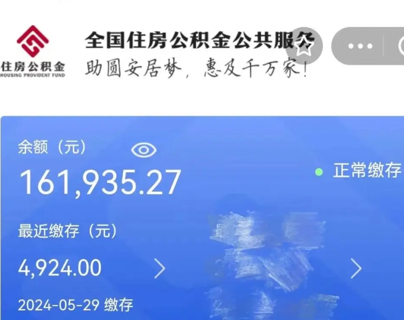 安溪离职后可以取公积金吗（离职了可以取出住房公积金吗）