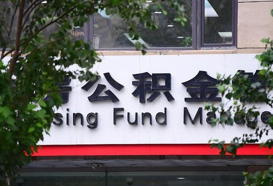 安溪公积金咋取出来（怎么取住房公积金里的钱）